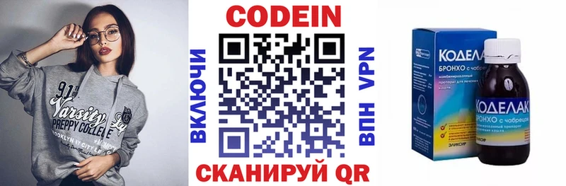 shop Telegram Лукоянов Codein напиток Lean (лин)